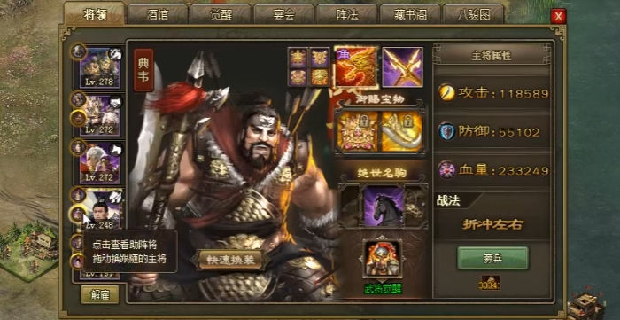 攻城掠地谎报计怎么用