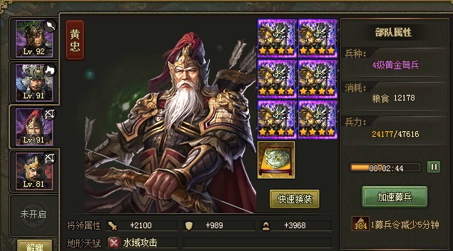 攻城掠地金书配什么武将