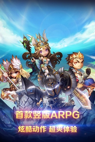 暴风英雄3D龙血之刃截图2