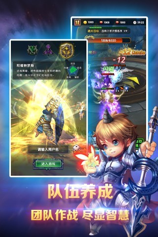 暴风英雄3D龙血之刃截图5