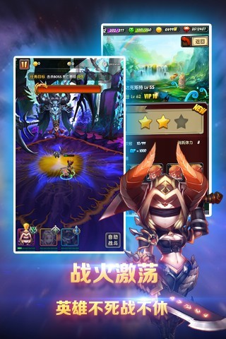暴风英雄3D龙血之刃截图1