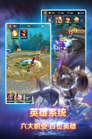 暴风英雄3D龙血之刃截图4