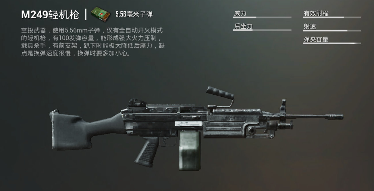 绝地求生什么武器适合全自动