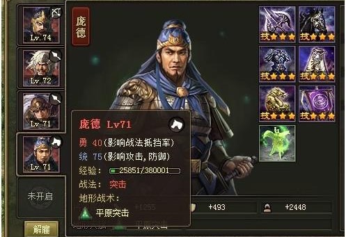 攻城掠地哪个阵容好