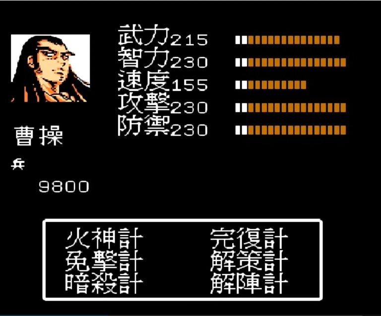 吞食天地2复制信能收到哪些武将
