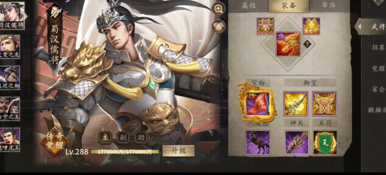 攻城掠地如何打觉醒赵云