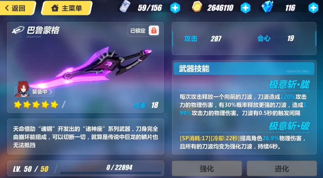 崩坏3巴鲁蒙格怎么样