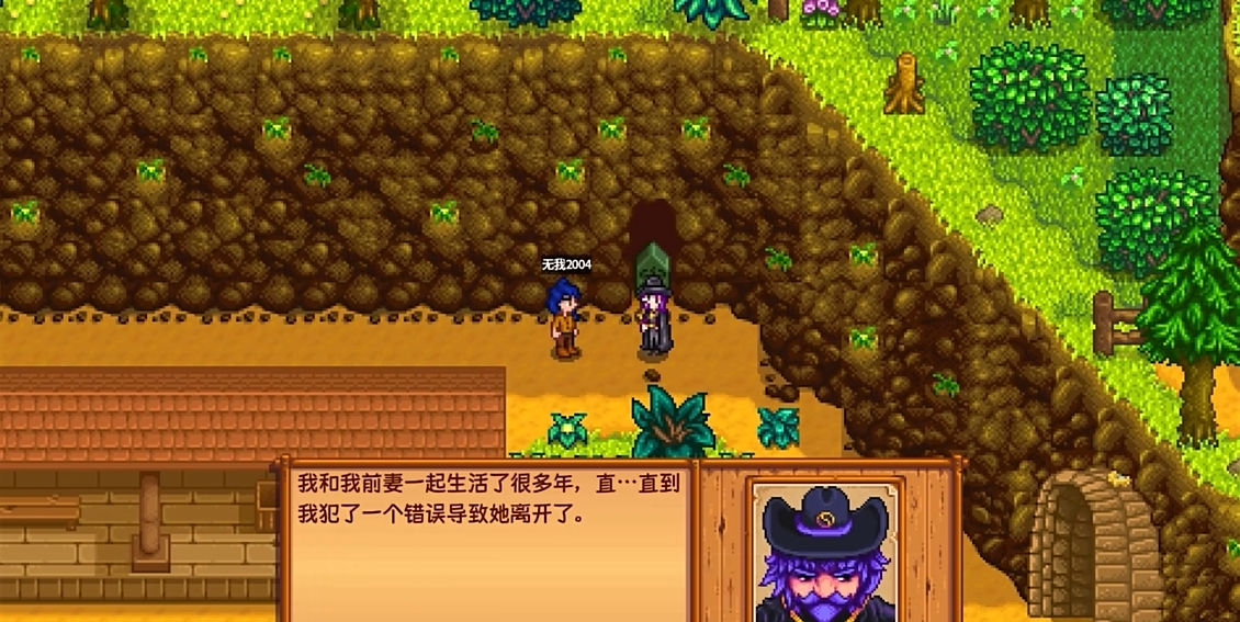 星露谷物语法师剧情怎么触发