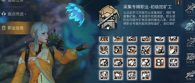 明日之后应该选择什么职业最好