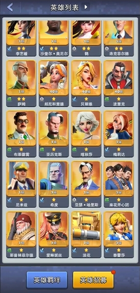 口袋奇兵英雄怎么搭配