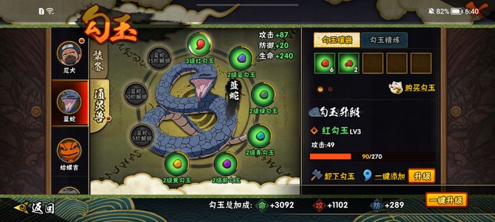 火影忍者如何解锁通灵兽