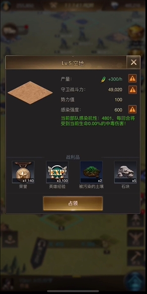 守望黎明怎么铺地