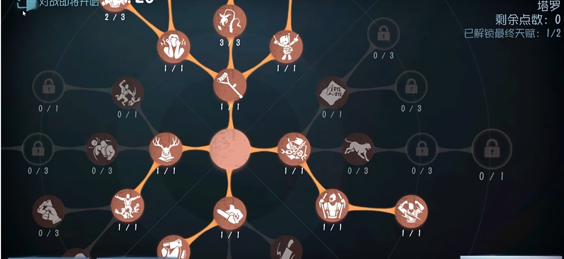 第五人格塔罗模式怎么玩