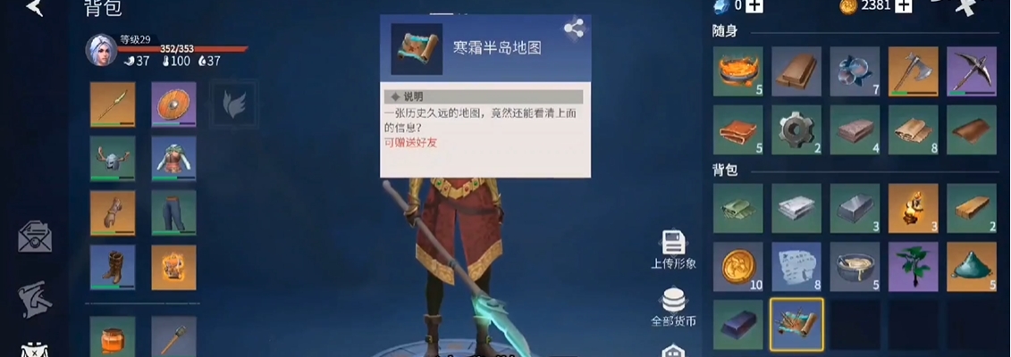 冰原守卫者图纸怎么获得