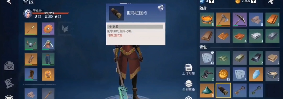 冰原守卫者图纸怎么获得