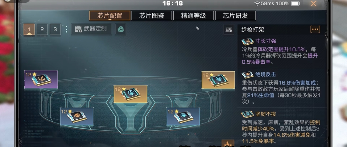明日之后腰带芯片怎么搭配