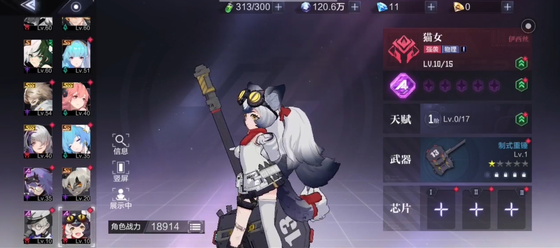 时空猎人3猫女后期厉害吗