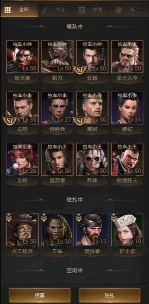 守望黎明后期英雄怎么搭配