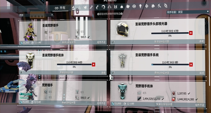 星际战甲新手怎么打造战甲