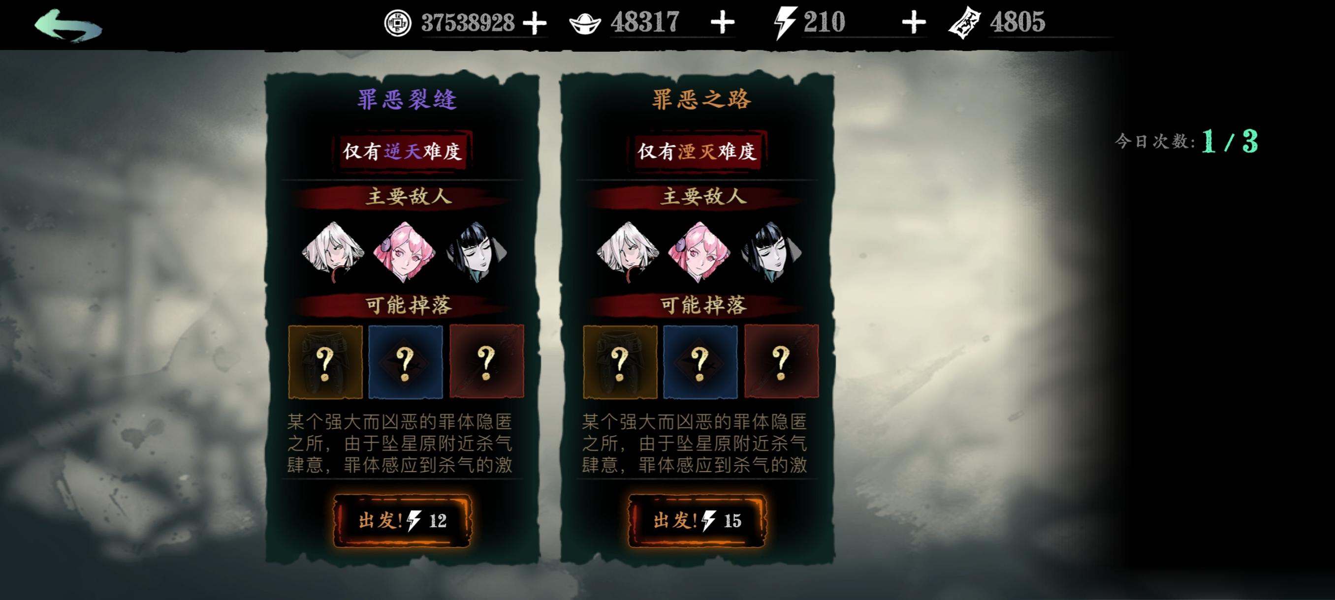 影之刃3五十级刷什么副本