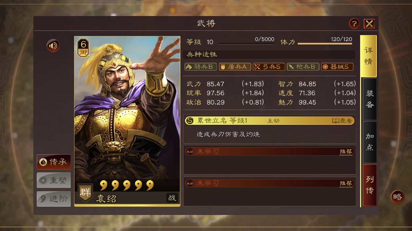 三国志战略版袁绍如何打出高爆发