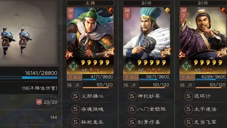 三国志战略版姜维蜀弓怎么克制