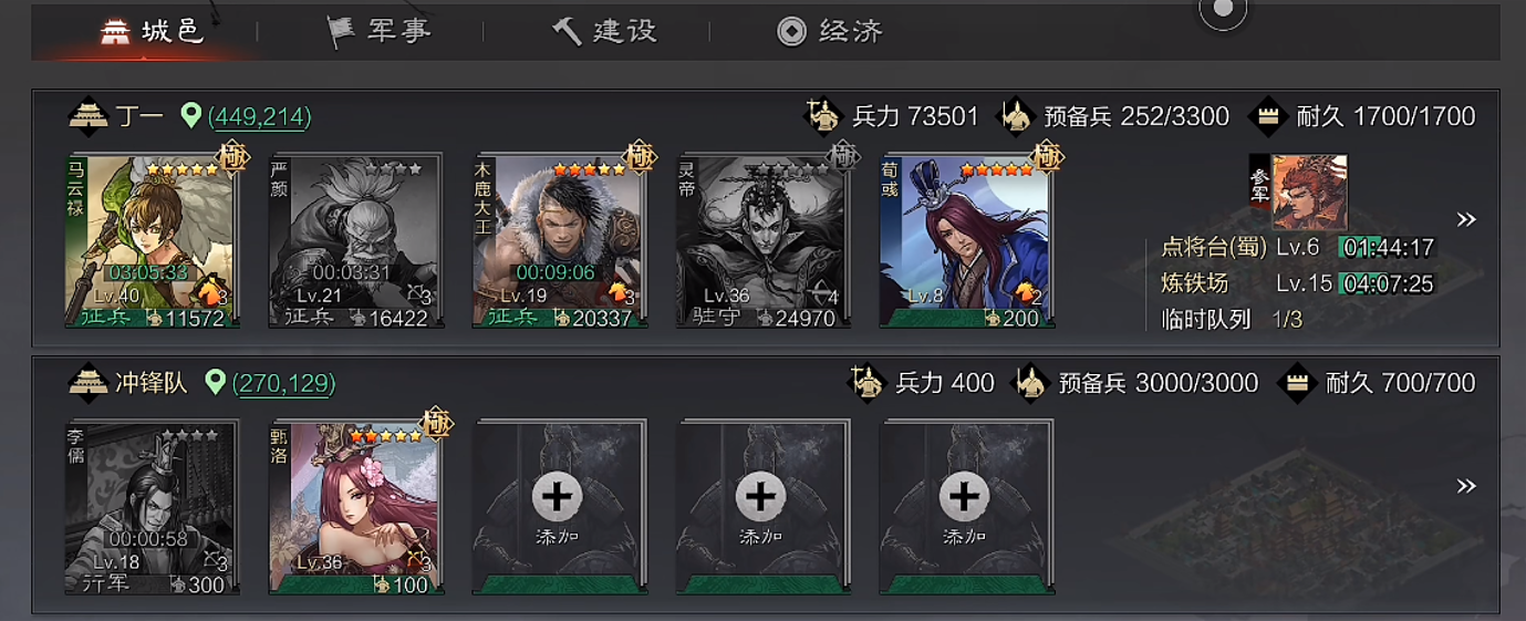 率土之滨新手怎么更好的升级将领