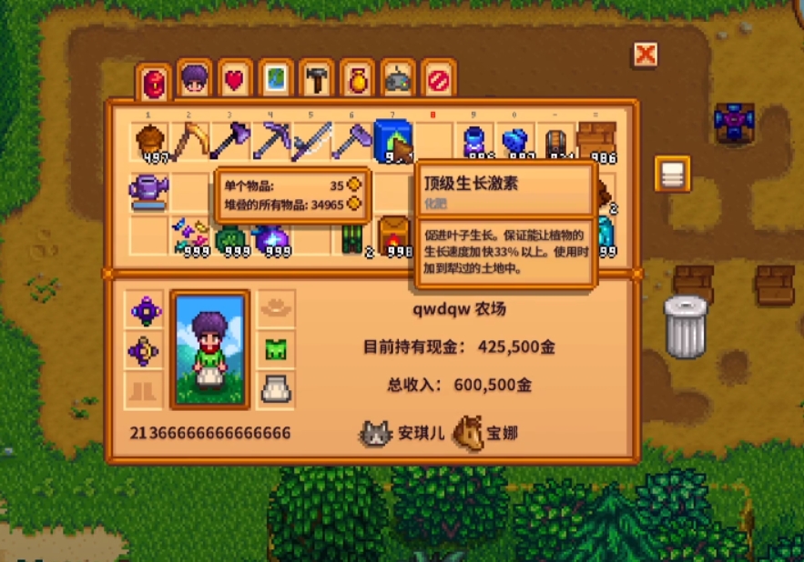 星露谷物语钥匙怎么用