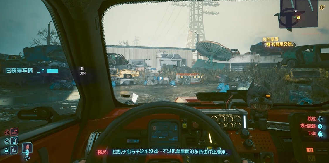赛博朋克2077拉娜怎么攻略