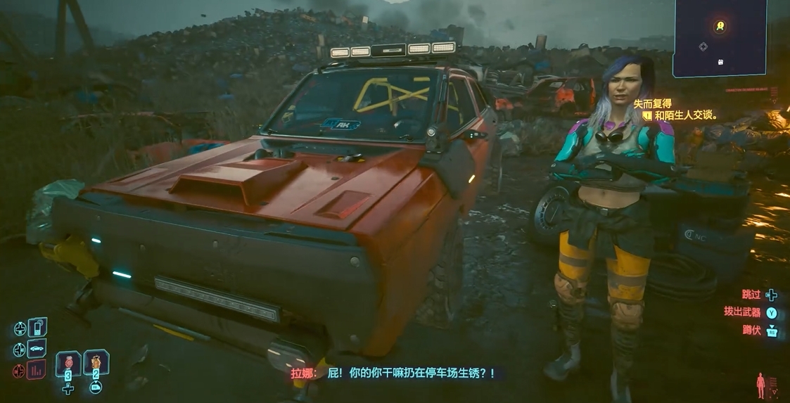 赛博朋克2077拉娜怎么攻略