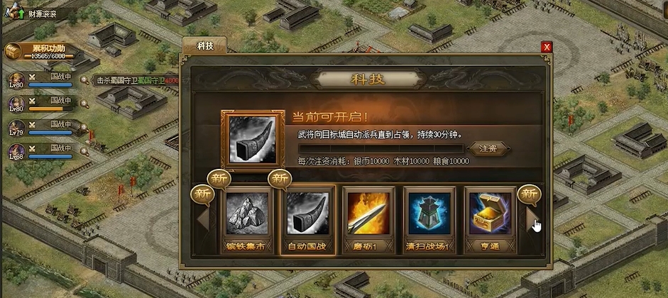 攻城掠地中期怎么玩