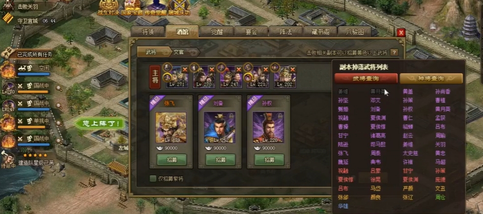 攻城掠地中期怎么玩