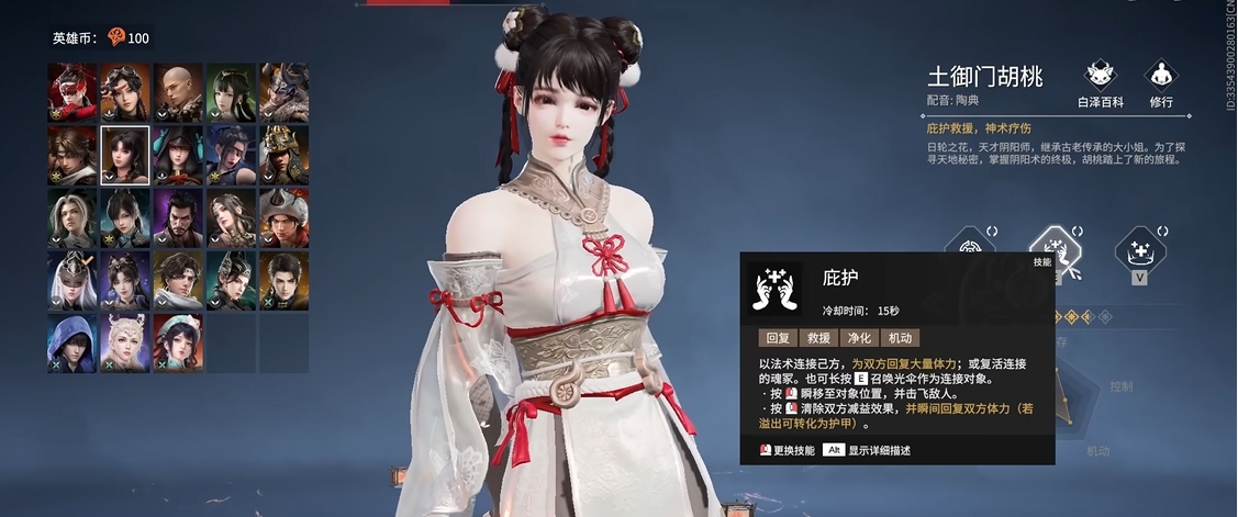 永劫无间什么角色厉害