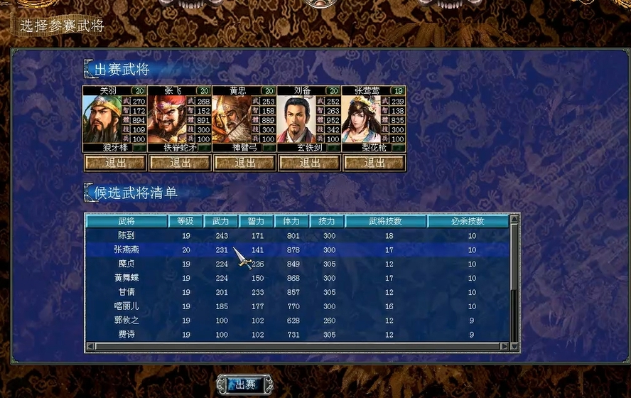 三国群英传7如何增加武将