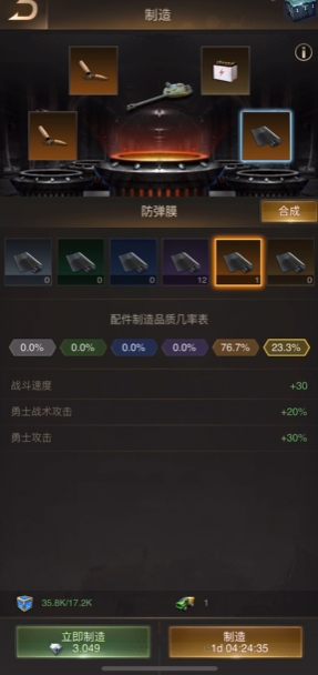 守望黎明配件工厂怎么用