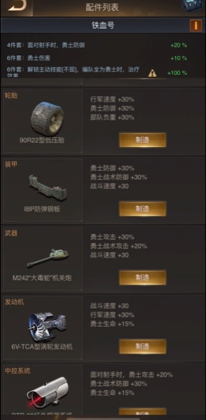 守望黎明配件工厂怎么用