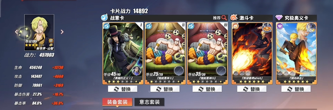 航海王热血航线卡片怎么养成