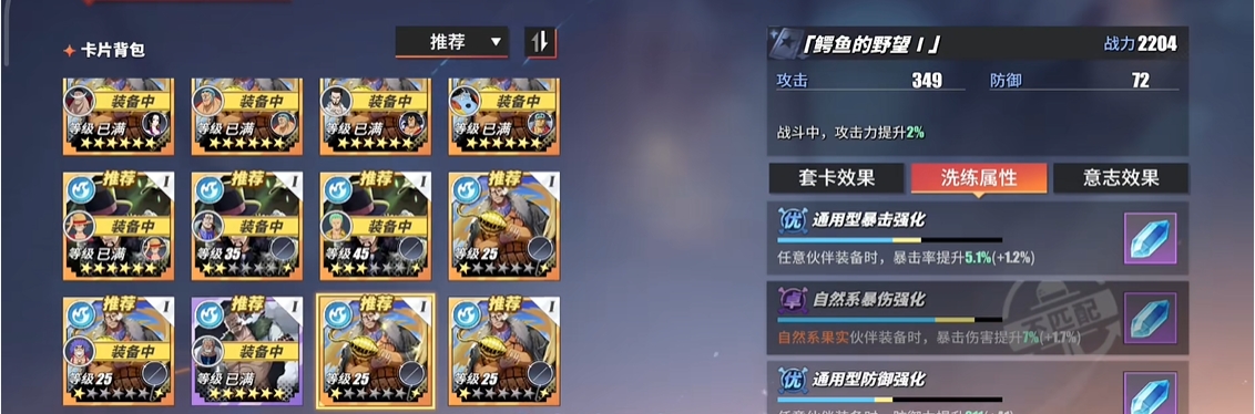 航海王热血航线卡片怎么养成