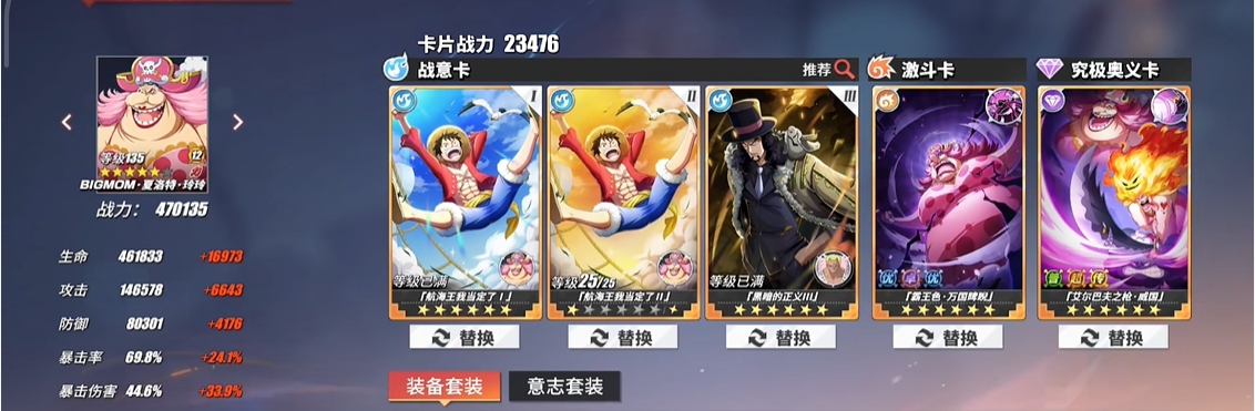 航海王热血航线卡片怎么养成
