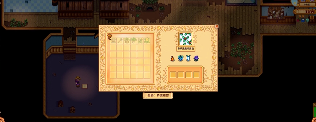 星露谷物语献祭错过怎么补救