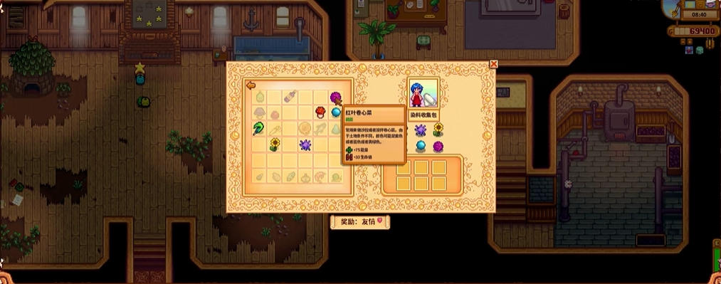星露谷物语献祭错过怎么补救