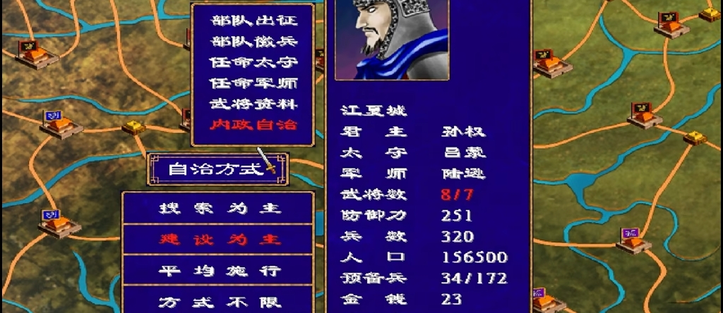 三国群英传2封官有什么用