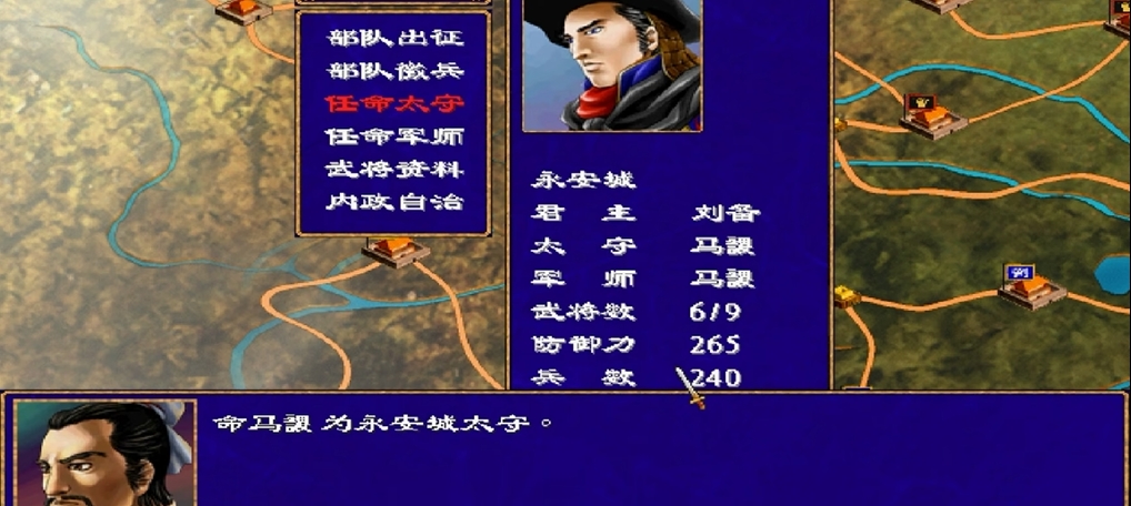 三国群英传2封官有什么用
