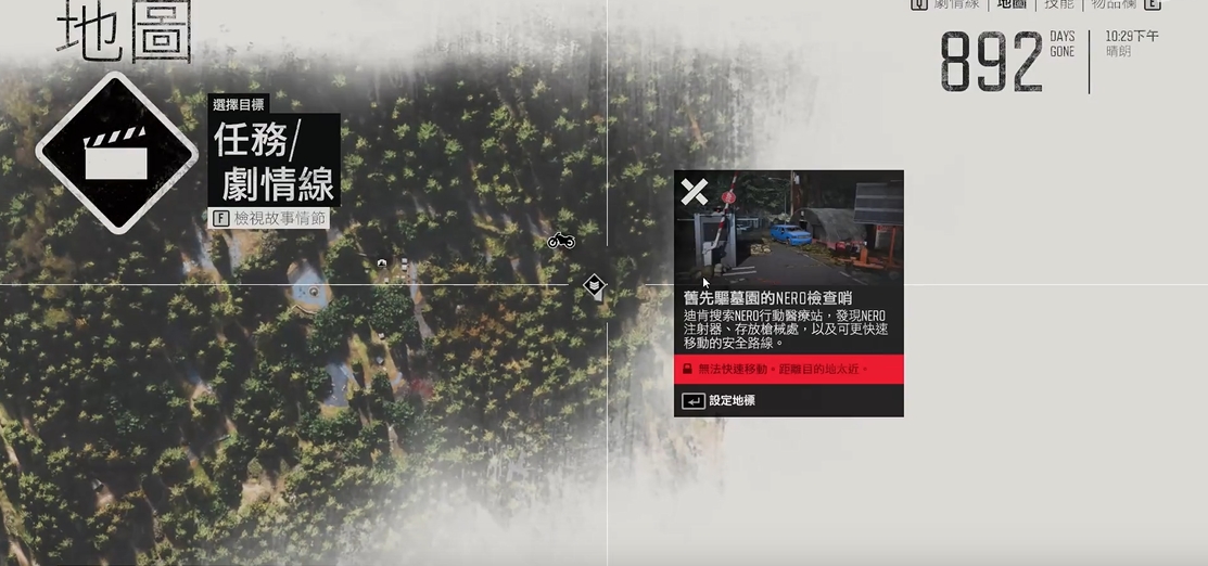 往日不再地图快速移动怎么用