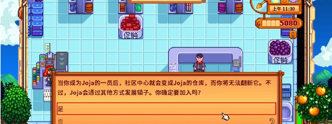 星露谷物语加入joja会怎么样