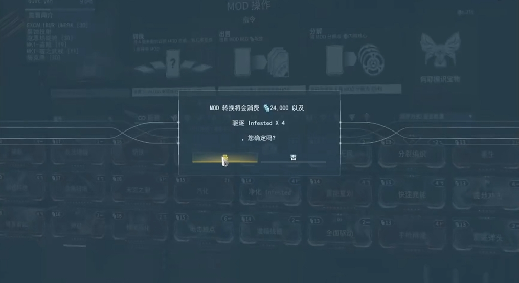 星际战甲并合分割怎么获得
