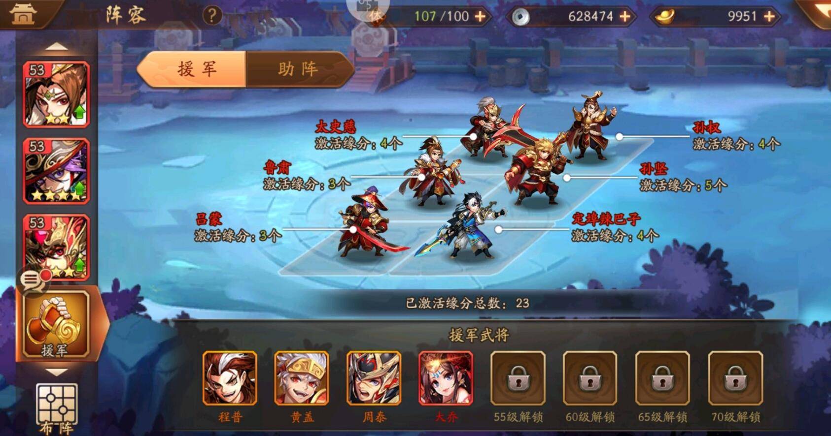 少年三国志2吴国阵容怎么搭配