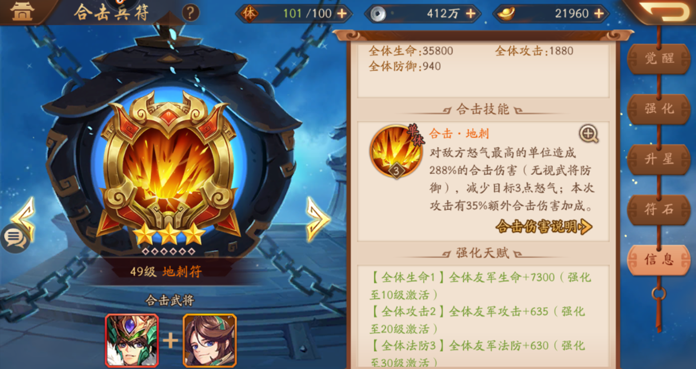 少年三国志2带什么兵符