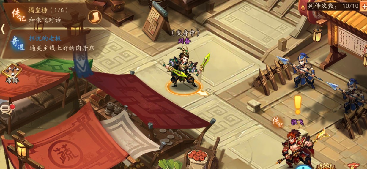 少年三国志2列传有什么作用