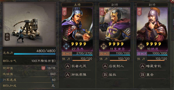三国志战略版怎么防止打到器械
